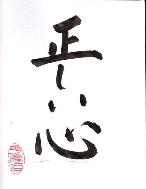 Learn Japanese Calligraphy - Dalby Accommodation 0