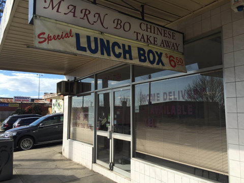Marn Bo Chinese Restaurant - Dalby Accommodation 0