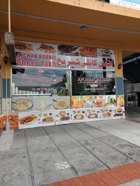 Afghan Najim Restaurant - Dalby Accommodation 0