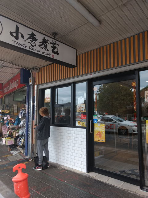 TANG Restaurant - Dalby Accommodation 0