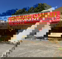 Good View Chinese Restaurant - Dalby Accommodation