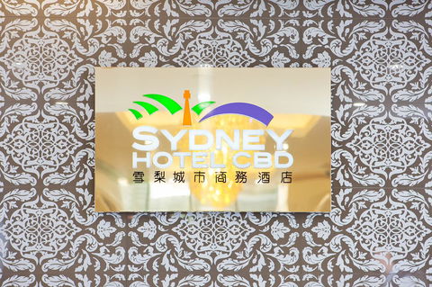 YEHS Hotel Sydney CBD - Dalby Accommodation 35